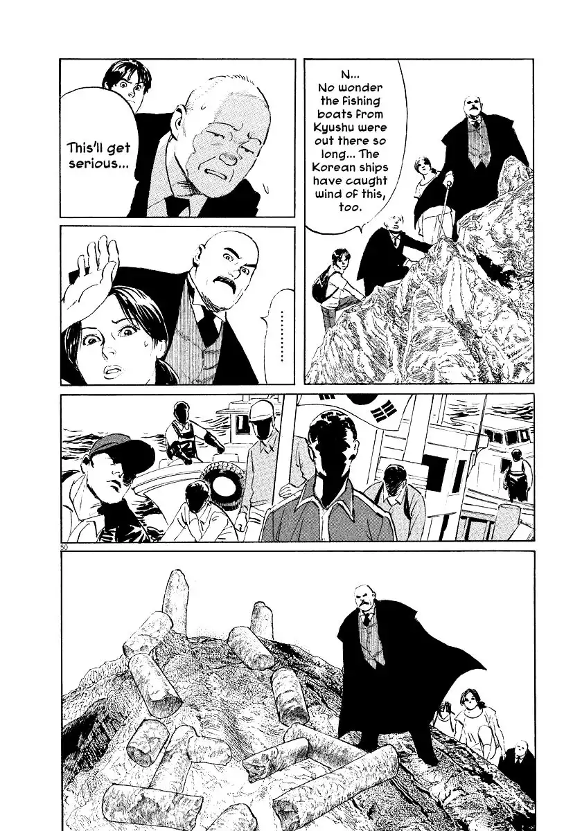 Munakata Kyouju Ikouroku Chapter 31 49